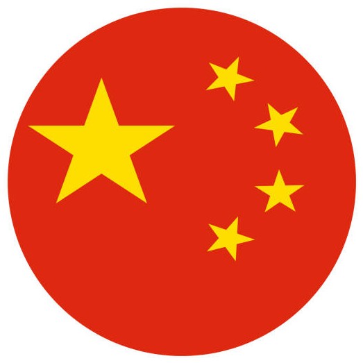 中文